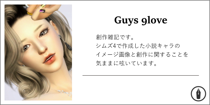 sims diary sims diary